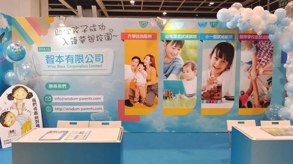 香港升學博覽會.JPG