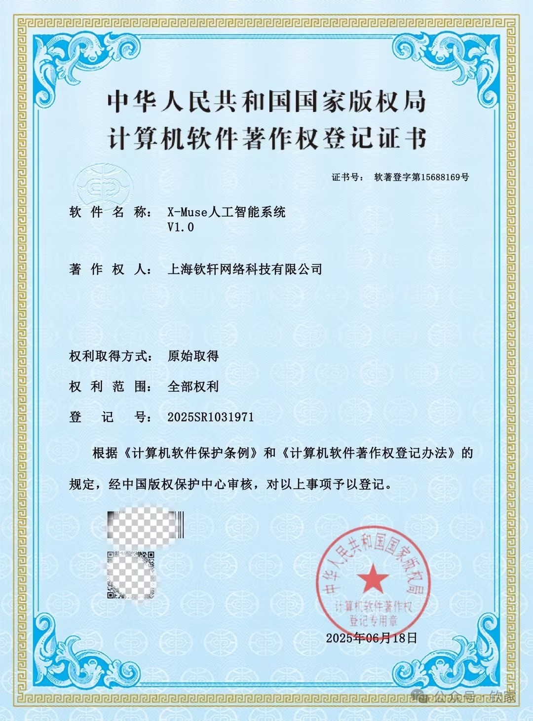 软著a3f86340e1609ebeb7cc0e567365cd47.jpg