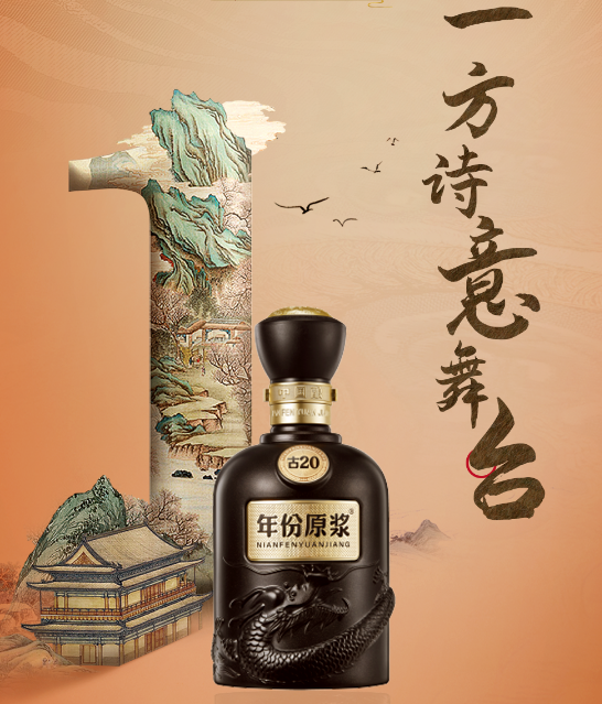 古井贡酒·年份原浆古20**冠名2024中国诗词大会 - 中新在线时报网